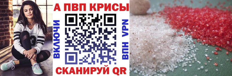Alfa_PVP кристаллы  маркетплейс как зайти  Чухлома 