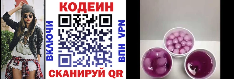 Кодеин Purple Drank  Чухлома 