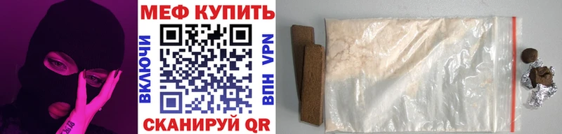 МЕФ mephedrone  Чухлома 