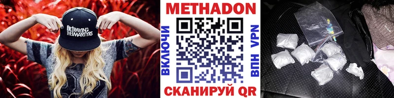 МЕТАДОН мёд  Чухлома 